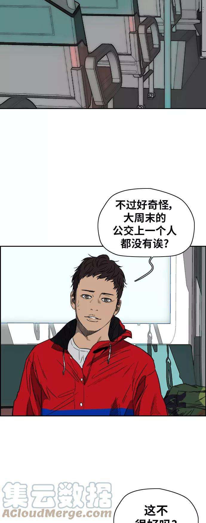 冲锋衣第2部下 第39话