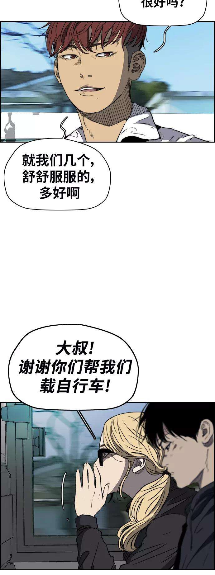 冲锋衣第2部下 第39话