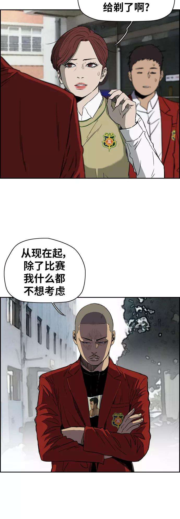 冲锋衣第2部下 第39话
