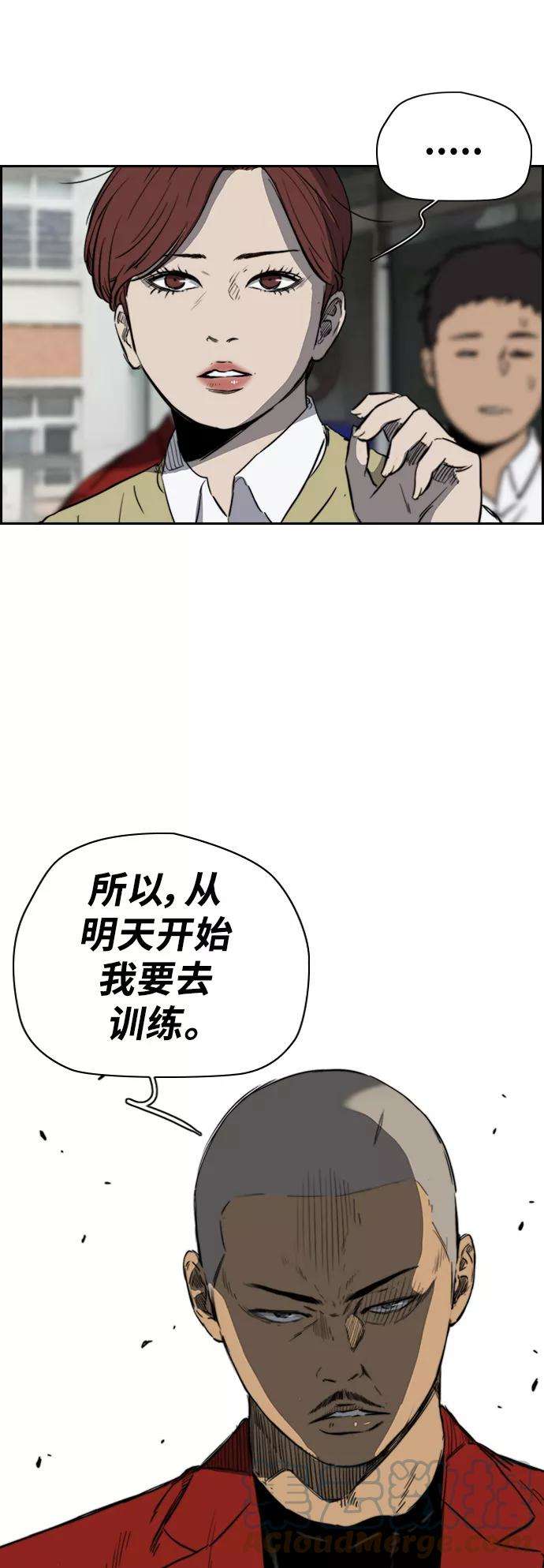 冲锋衣第2部下 第39话