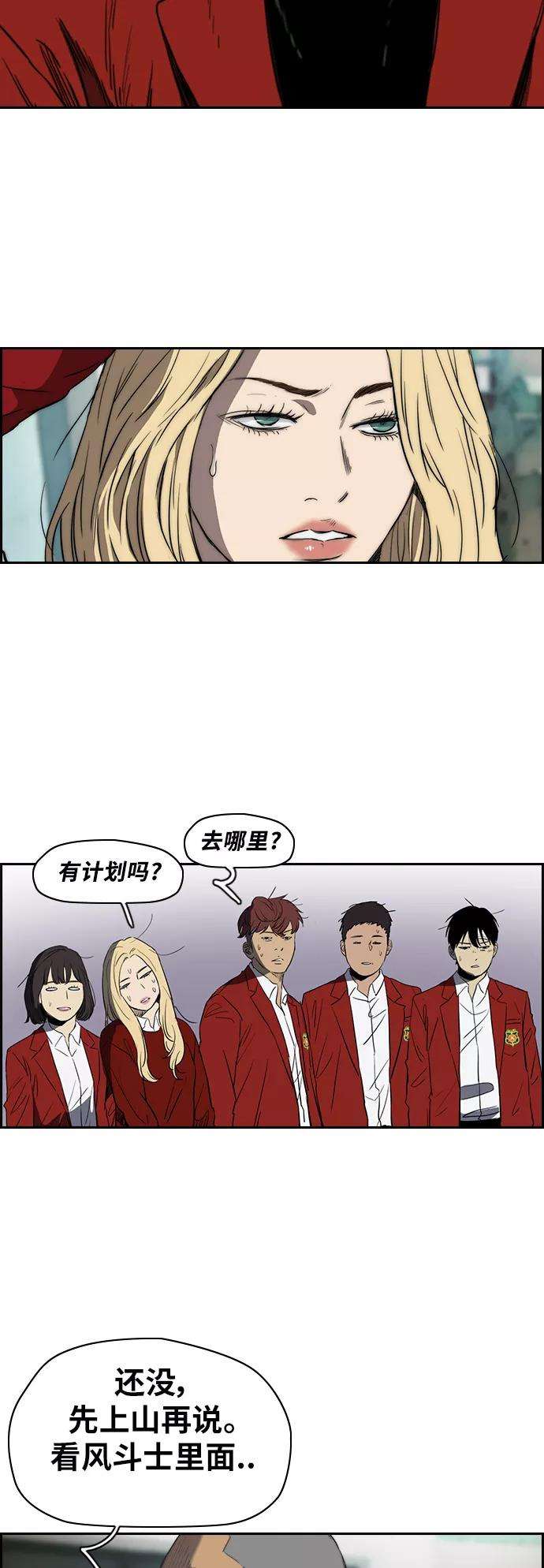 冲锋衣第2部下 第39话