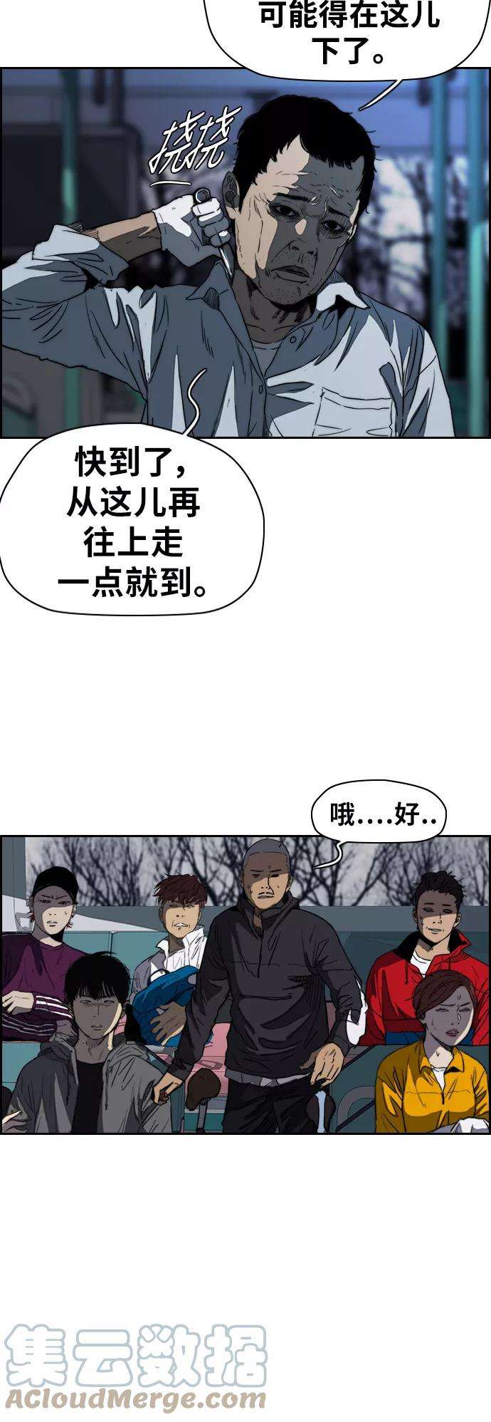 冲锋衣第2部下 第40话