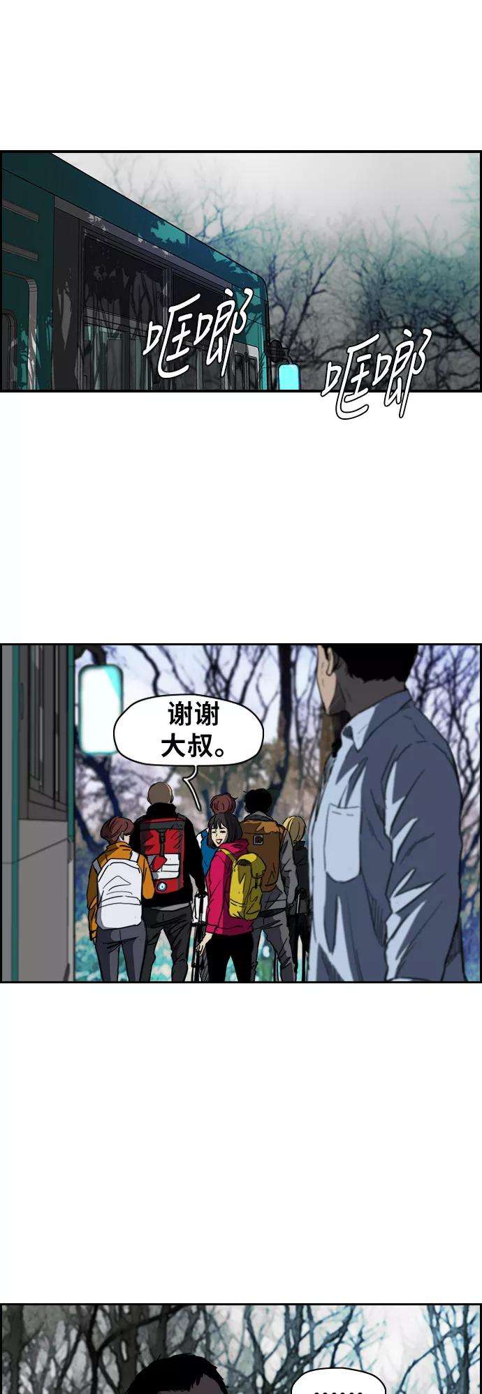 冲锋衣第2部下 第40话