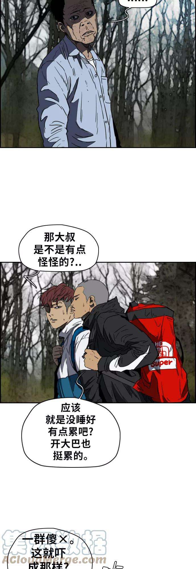 冲锋衣第2部下 第40话