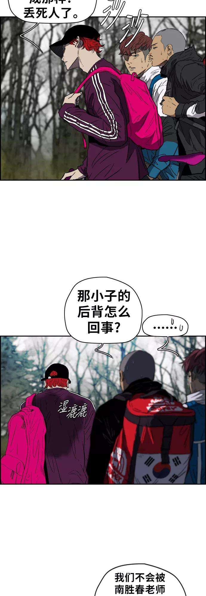 冲锋衣第2部下 第40话