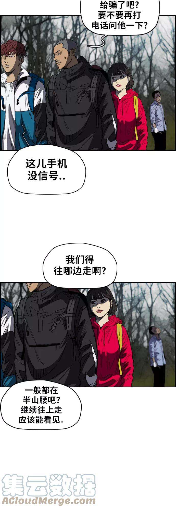 冲锋衣第2部下 第40话