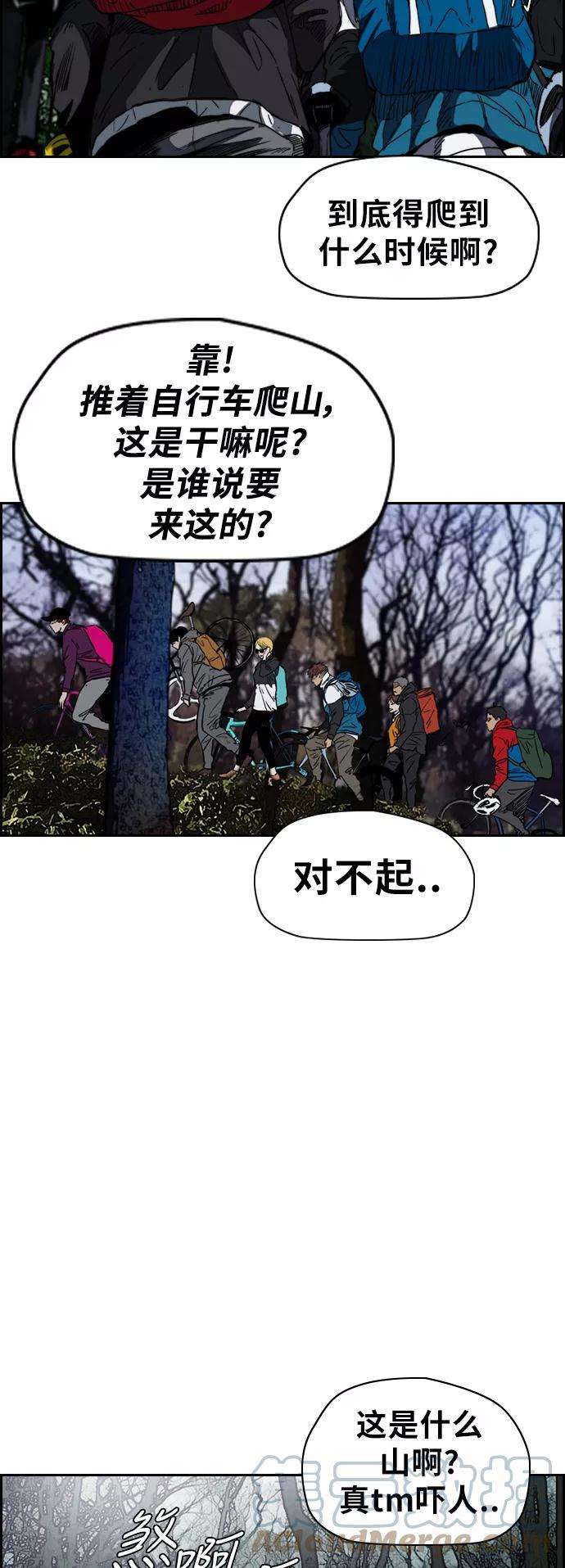 冲锋衣第2部下 第40话