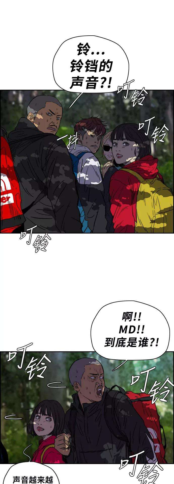冲锋衣第2部下 第40话