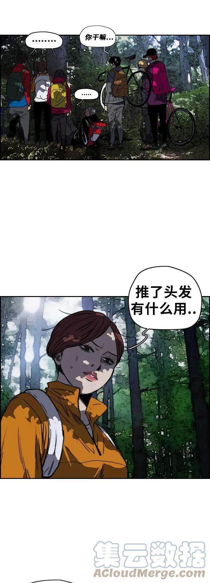 冲锋衣第2部下 第40话