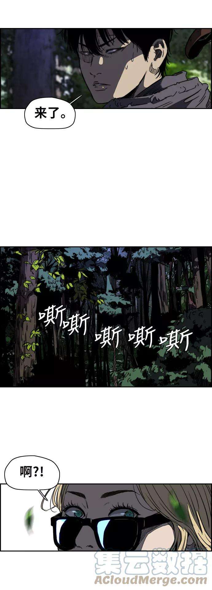 冲锋衣第2部下 第40话