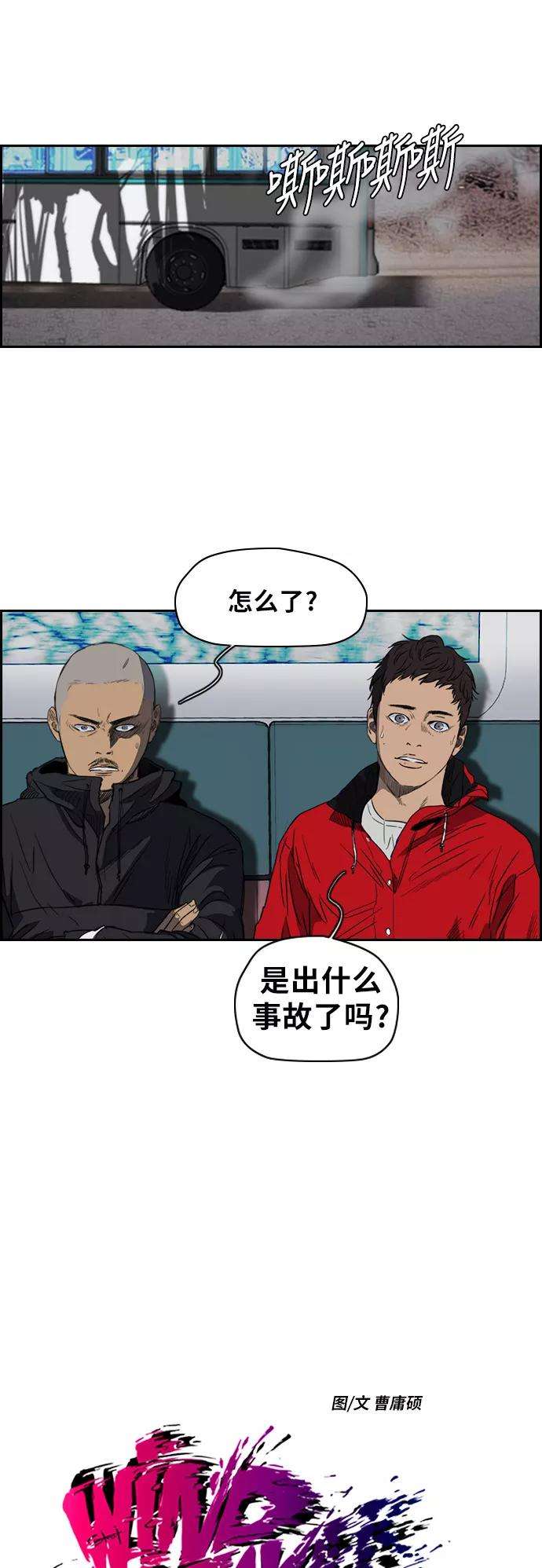 冲锋衣第2部下 第40话