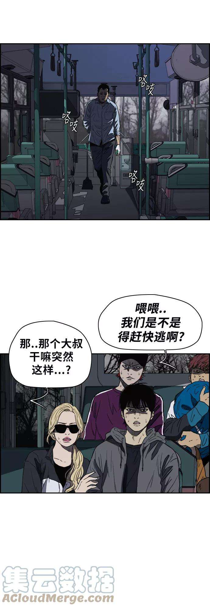 冲锋衣第2部下 第40话