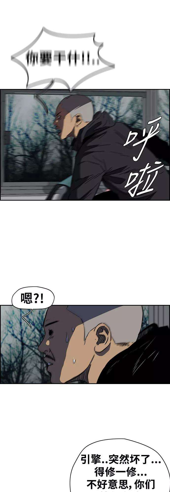 冲锋衣第2部下 第40话