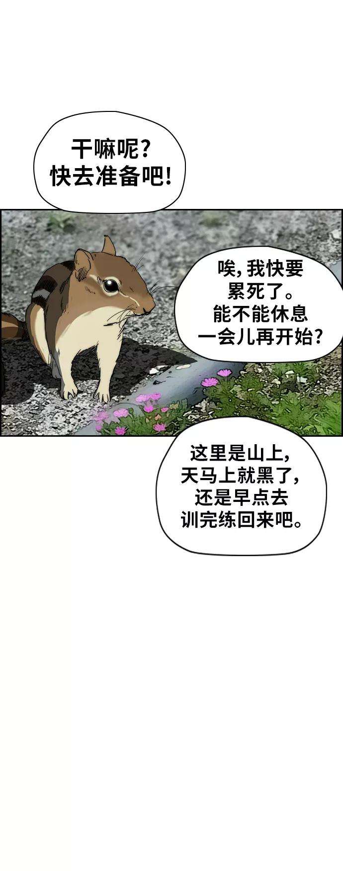 冲锋衣第2部下 第41话