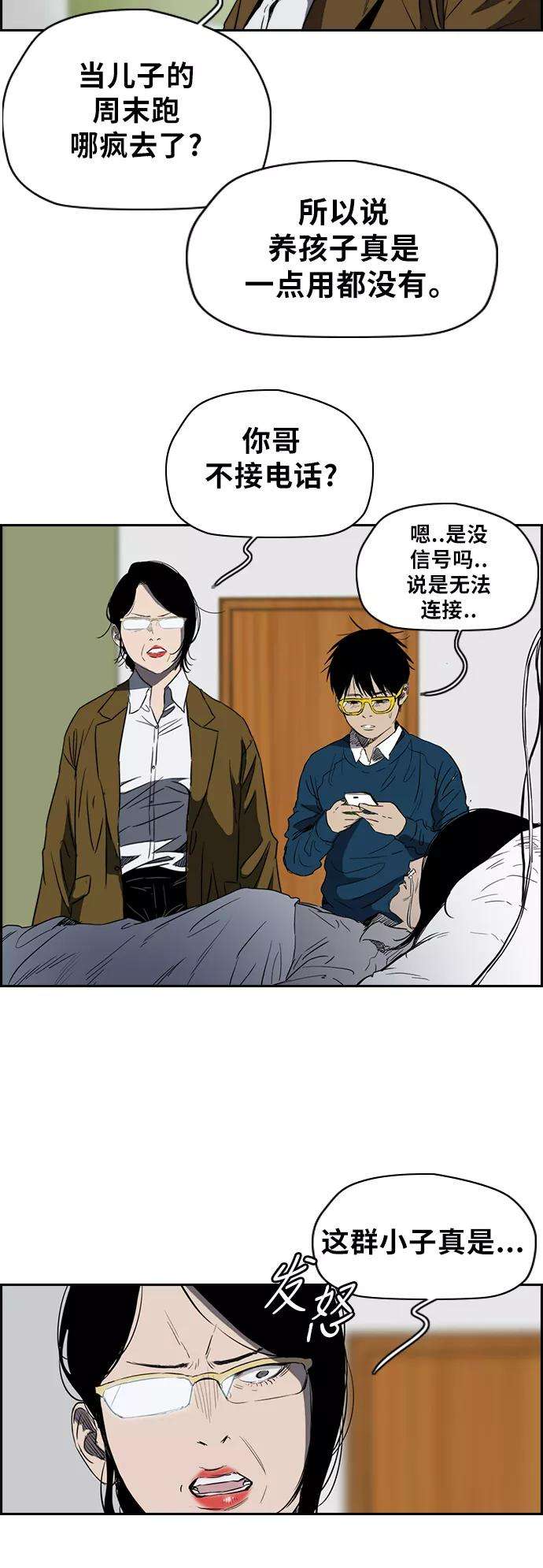 冲锋衣第2部下 第42话