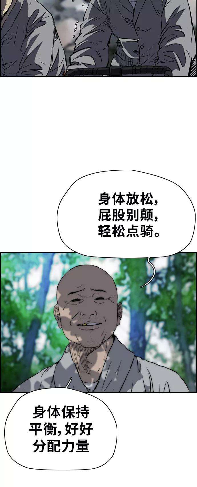 冲锋衣第2部下 第42话