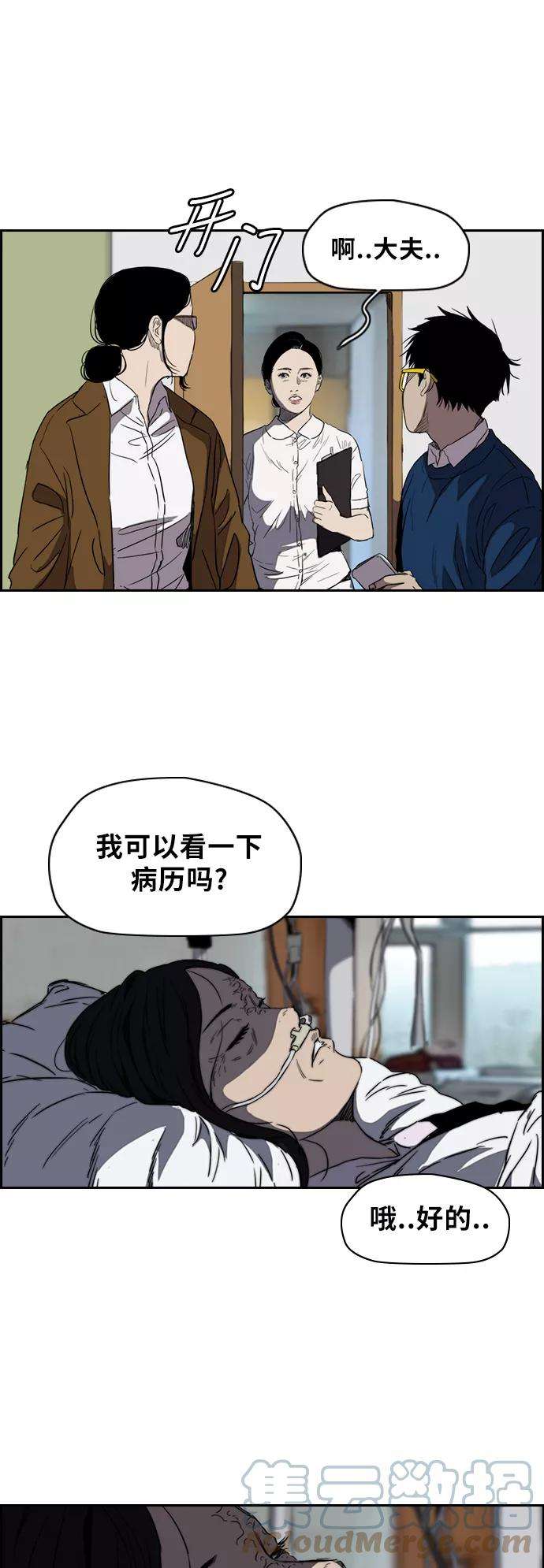冲锋衣第2部下 第42话