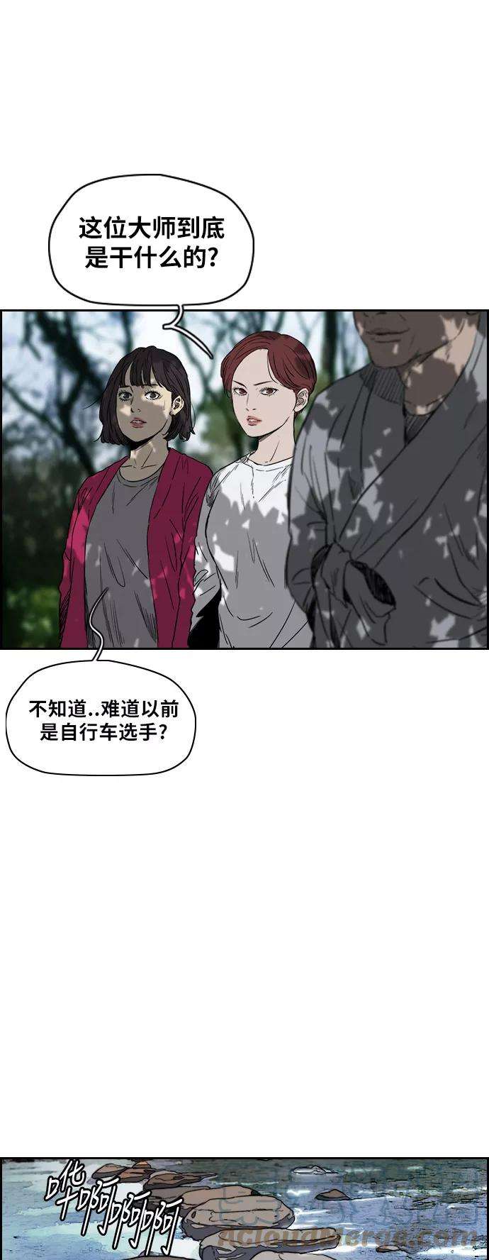 冲锋衣第2部下 第42话