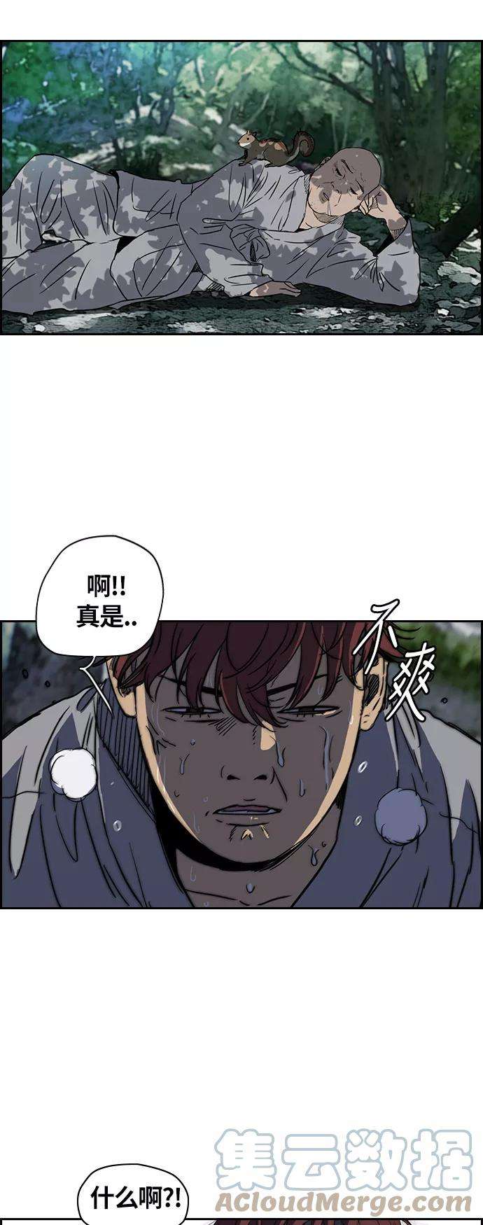 冲锋衣第2部下 第42话