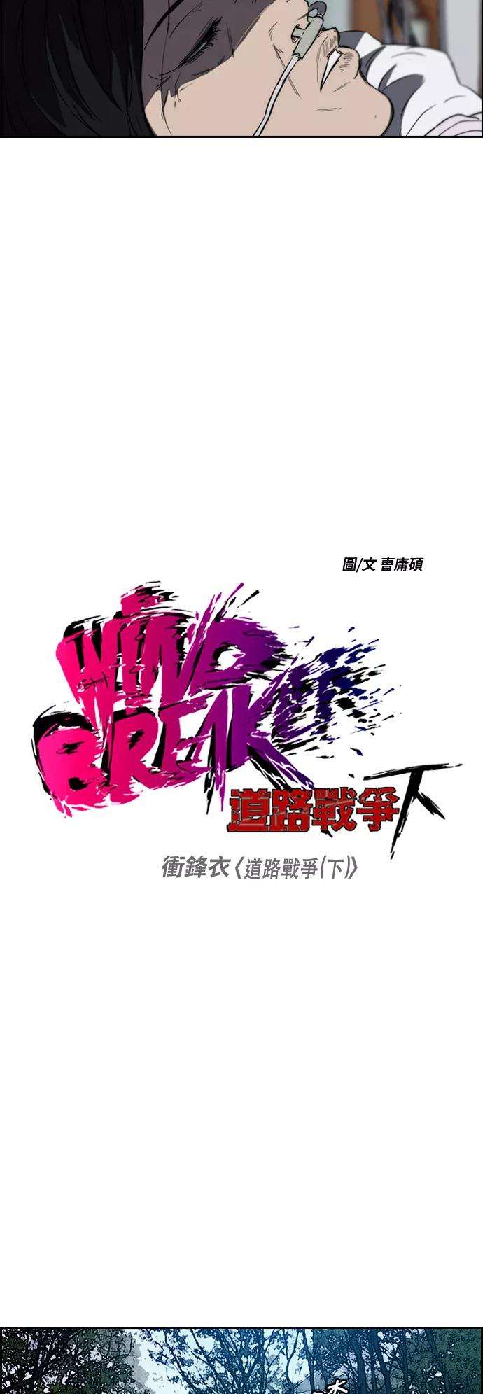 冲锋衣第2部下 第42话