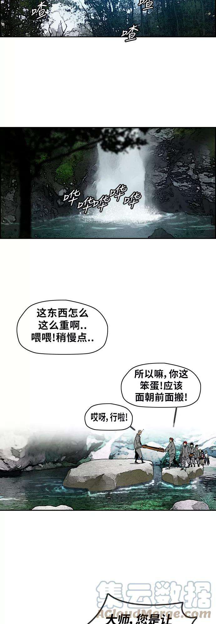 冲锋衣第2部下 第42话