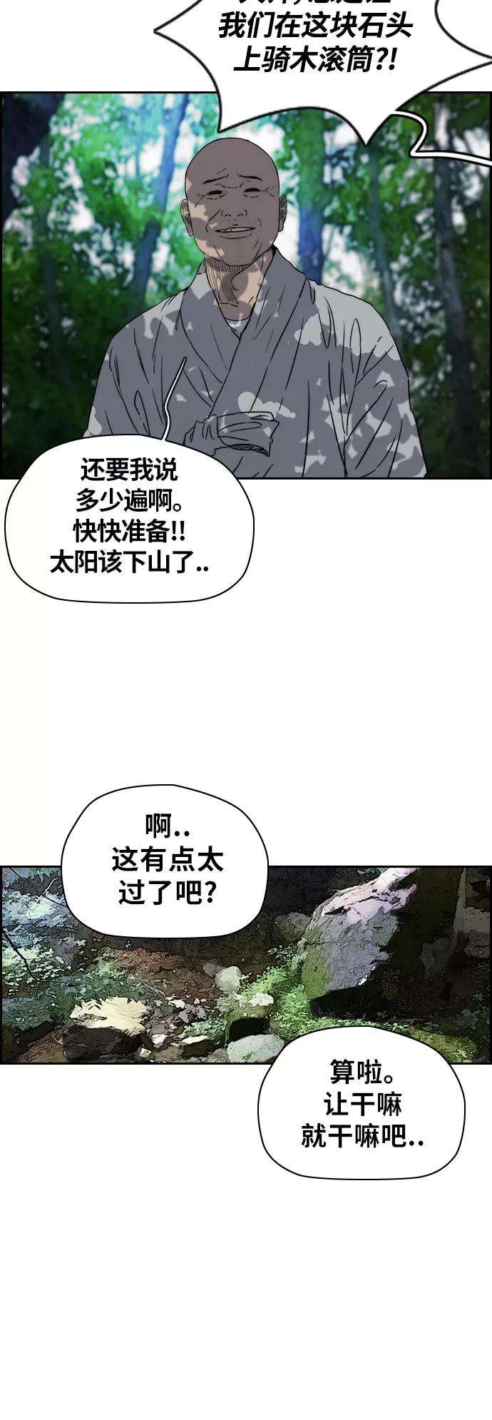 冲锋衣第2部下 第42话