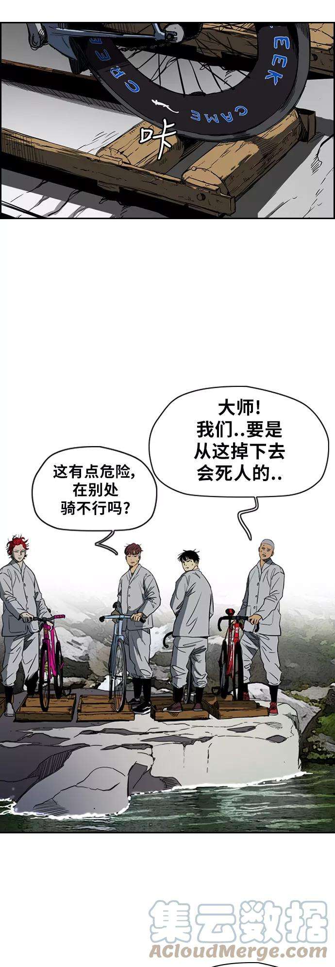 冲锋衣第2部下 第42话