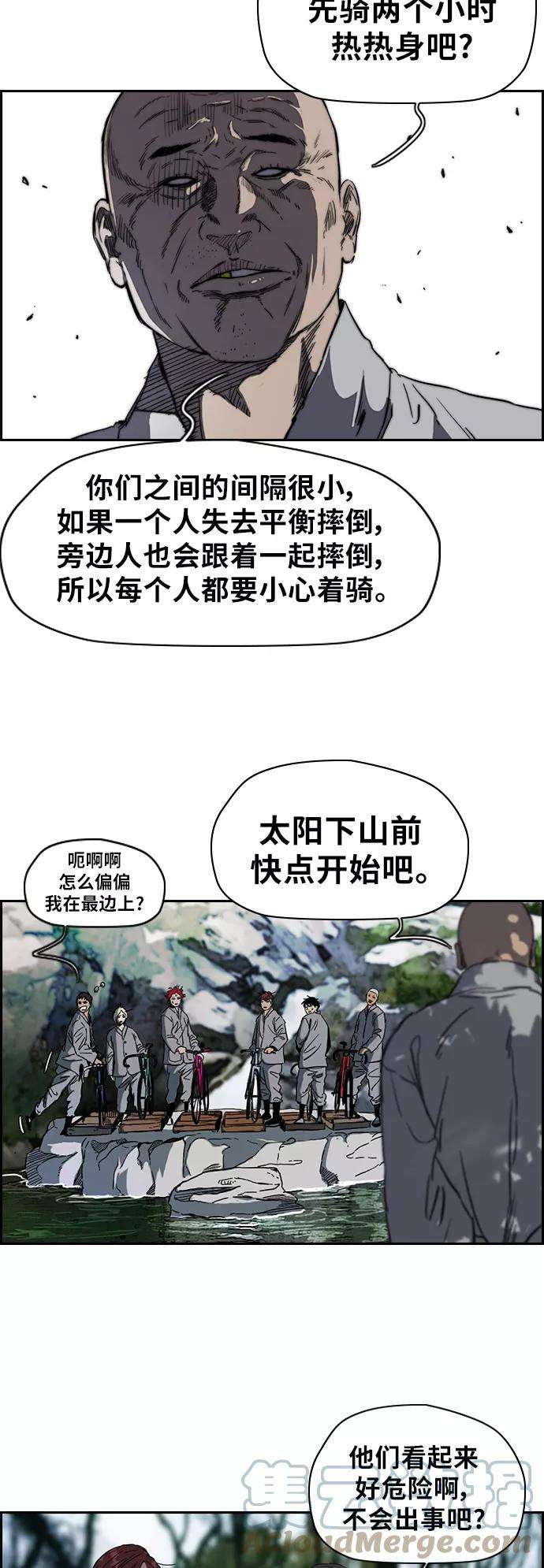 冲锋衣第2部下 第42话