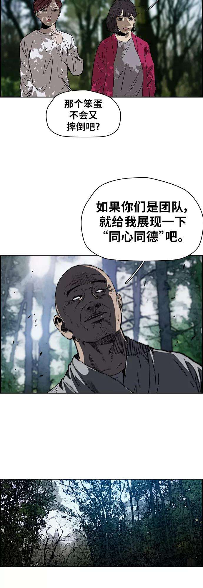 冲锋衣第2部下 第42话