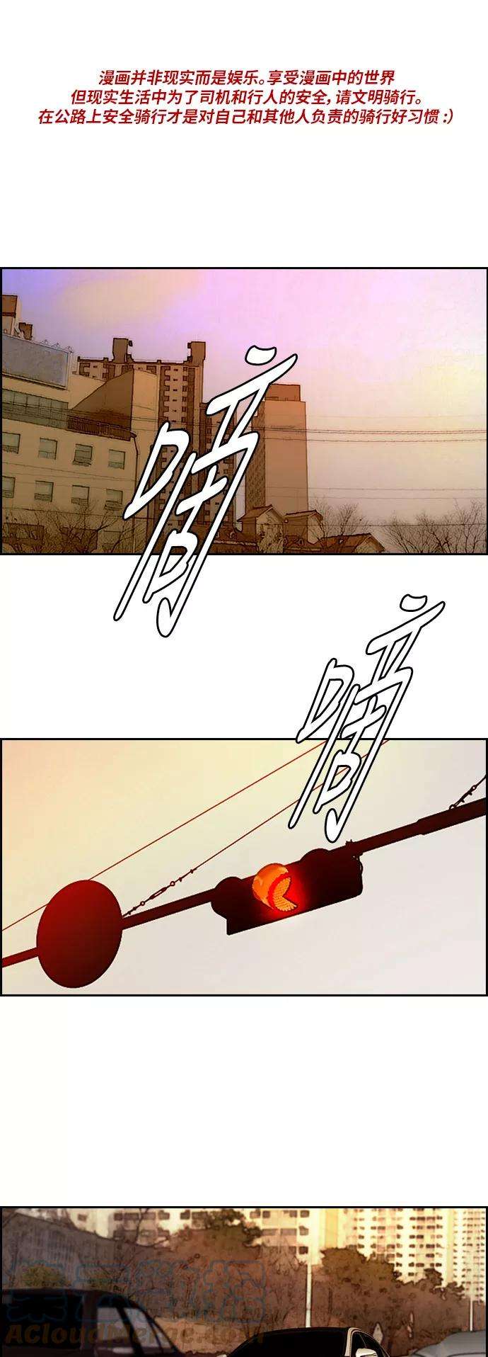 冲锋衣第2部下 第43话