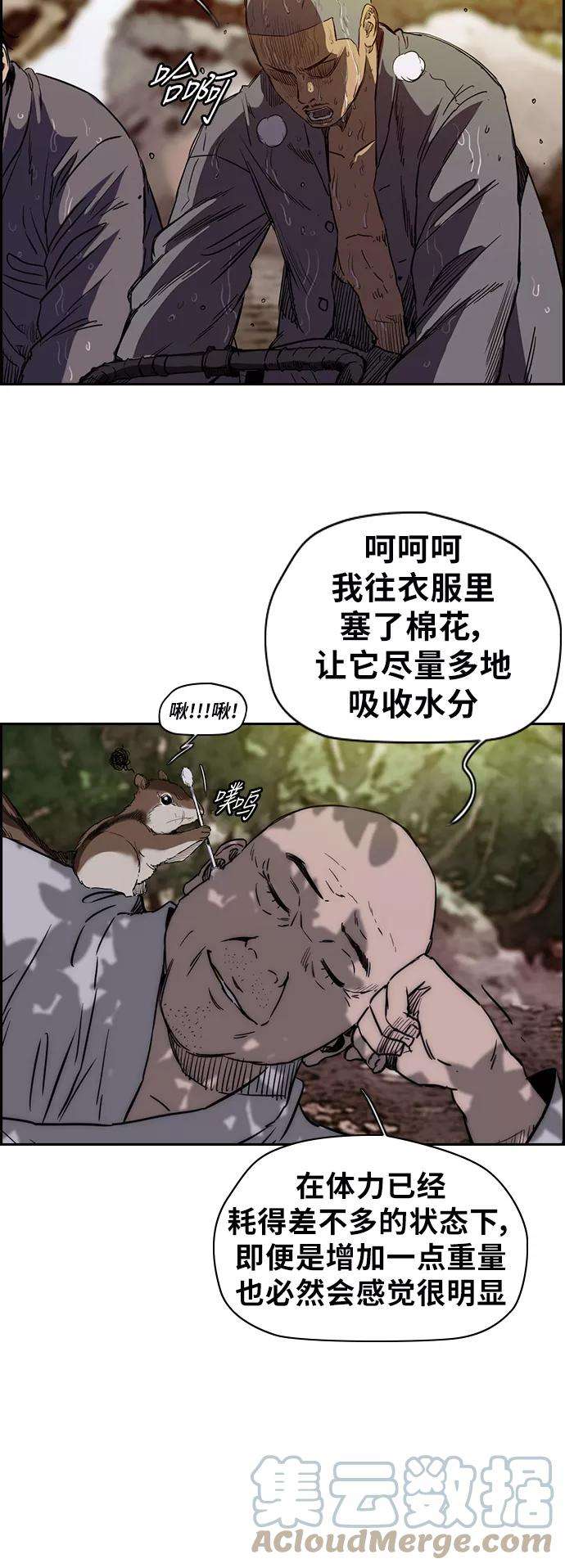 冲锋衣第2部下 第43话