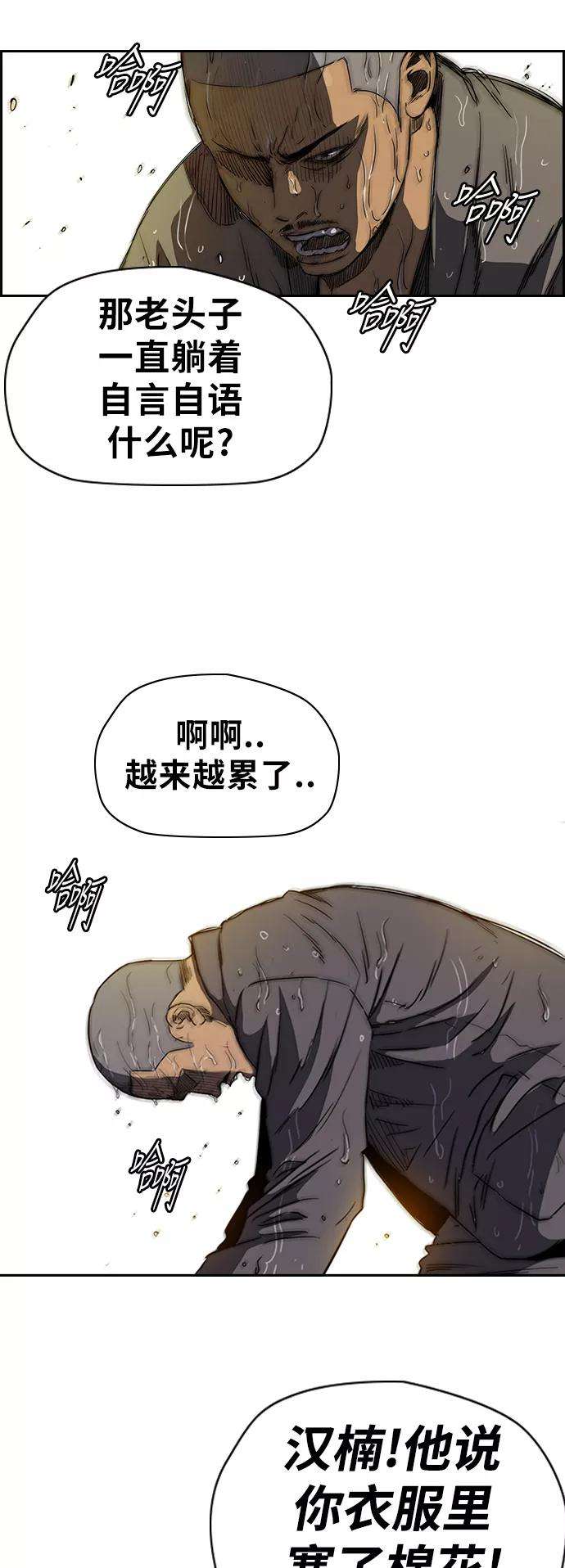 冲锋衣第2部下 第43话