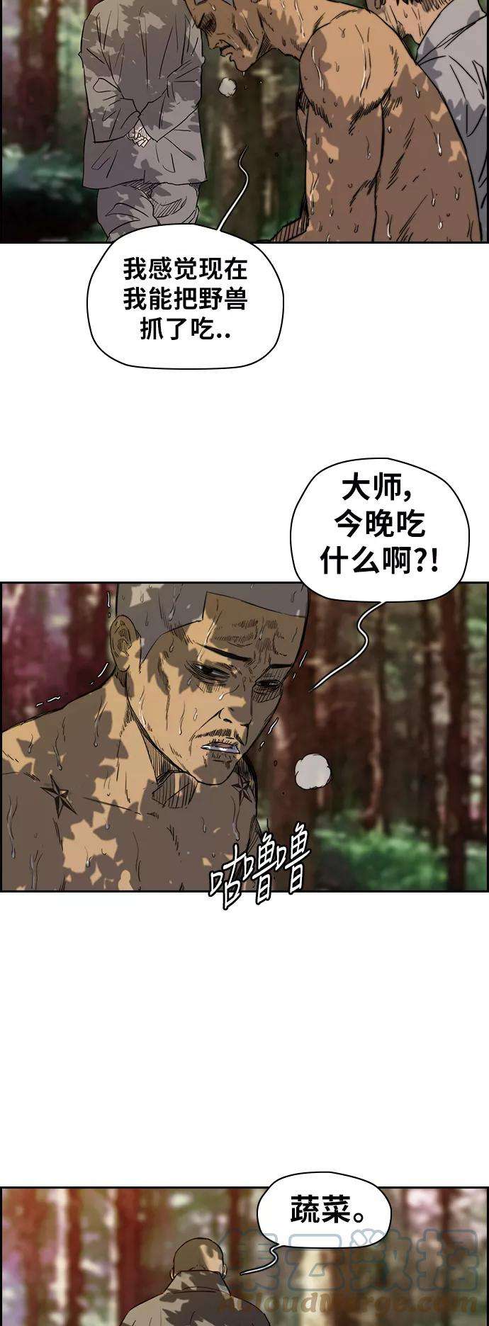 冲锋衣第2部下 第43话