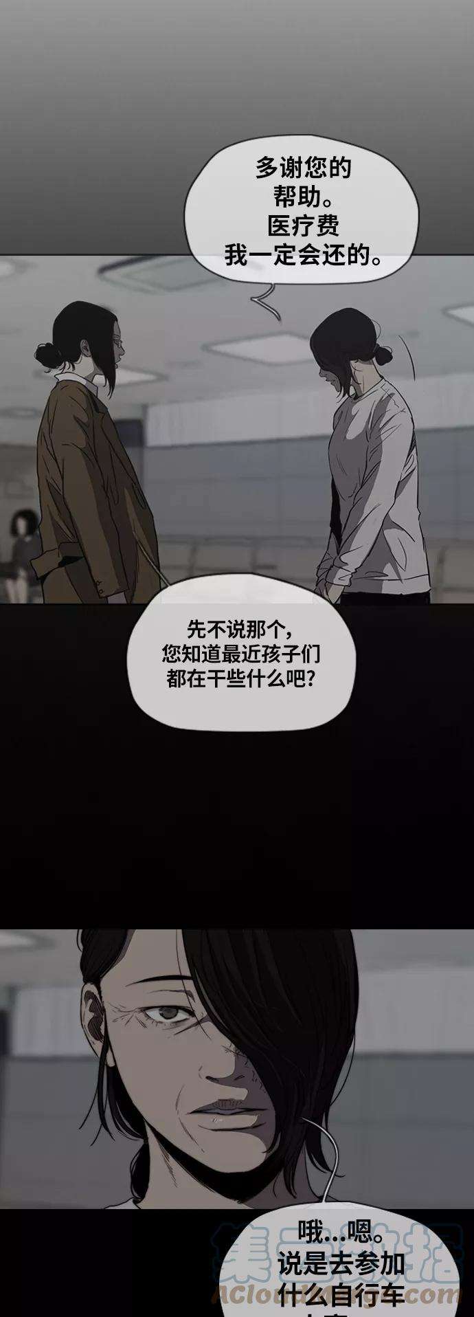 冲锋衣第2部下 第43话