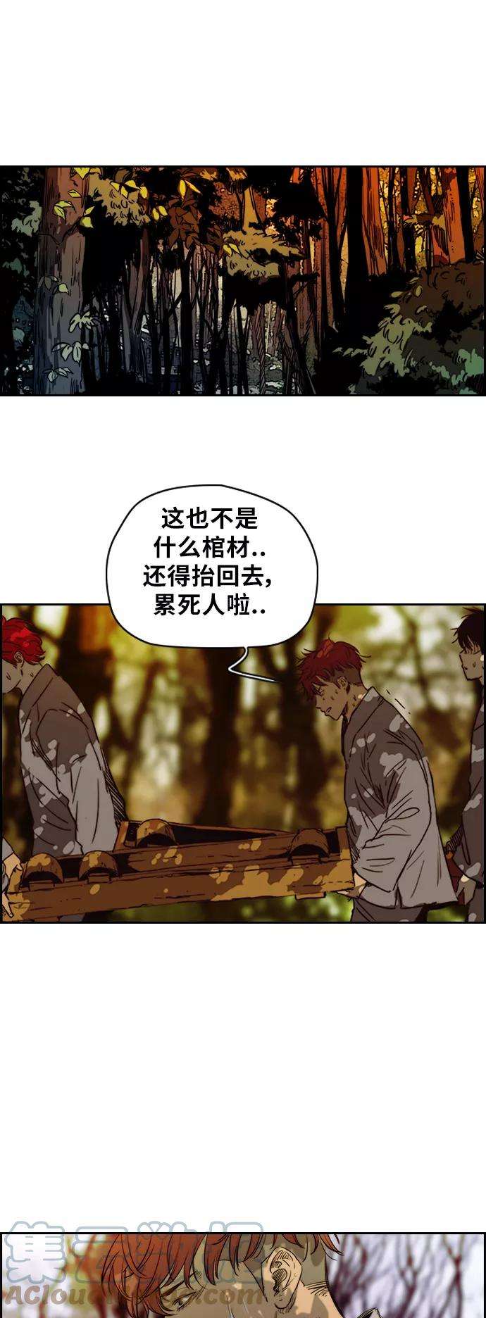 冲锋衣第2部下 第43话