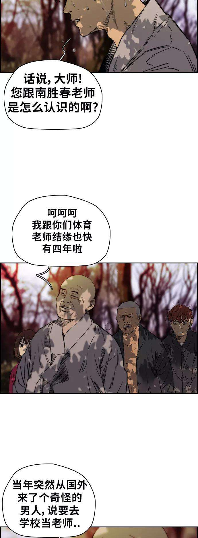 冲锋衣第2部下 第43话
