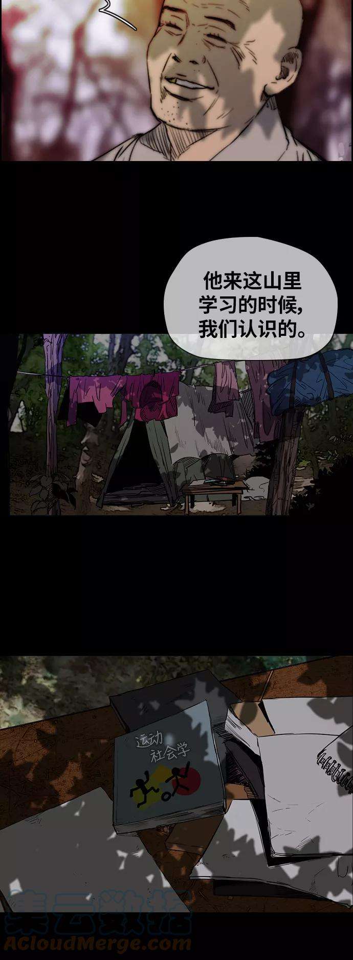 冲锋衣第2部下 第43话