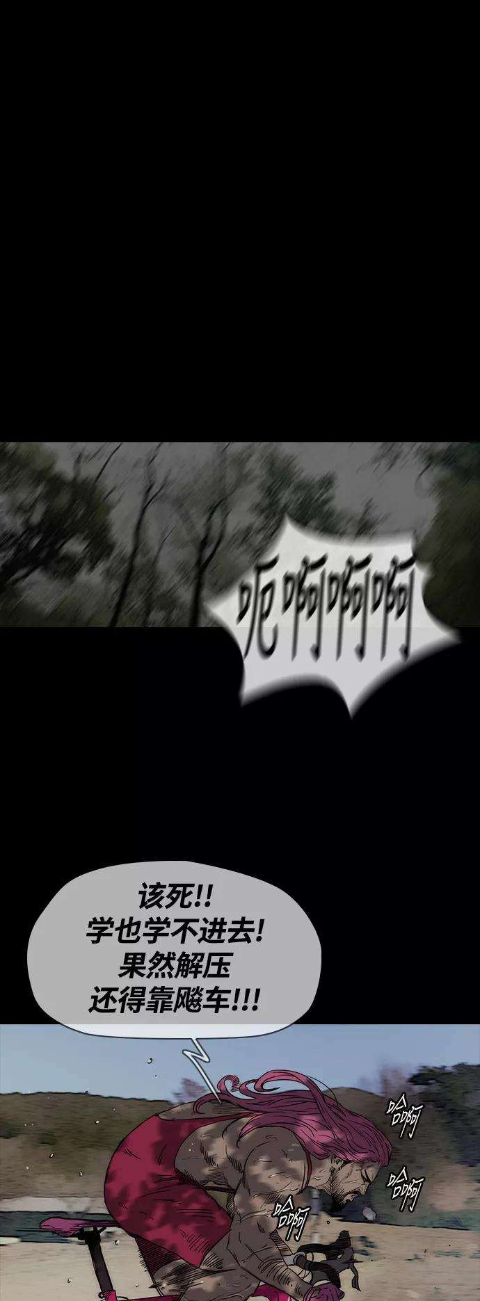 冲锋衣第2部下 第43话