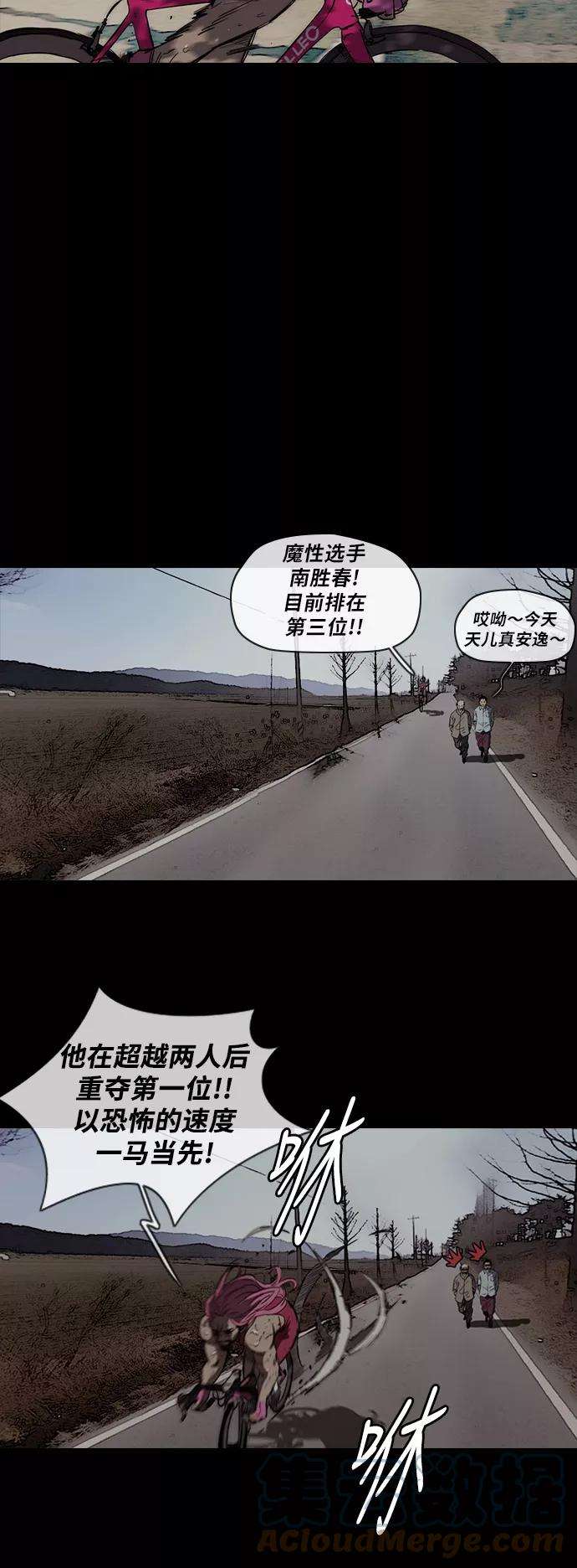 冲锋衣第2部下 第43话