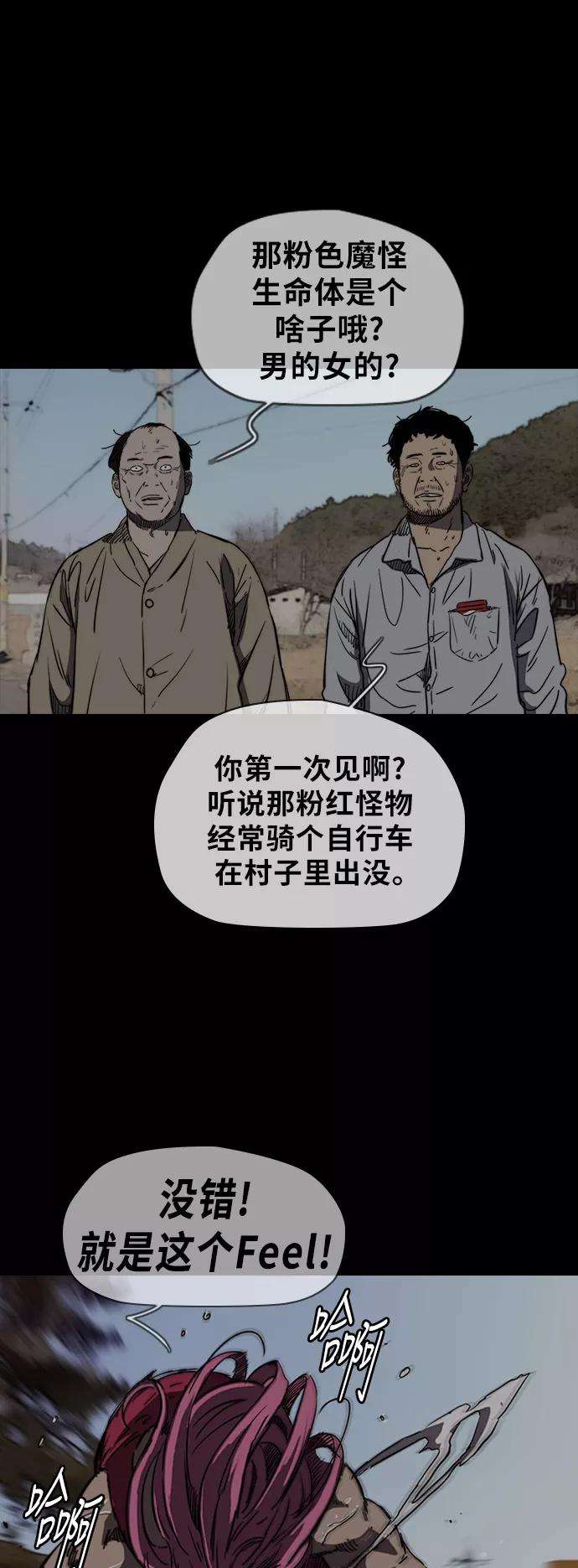 冲锋衣第2部下 第43话