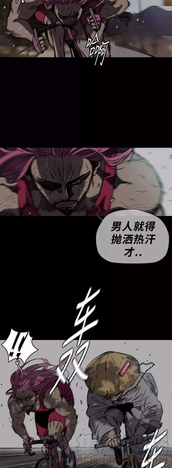 冲锋衣第2部下 第43话