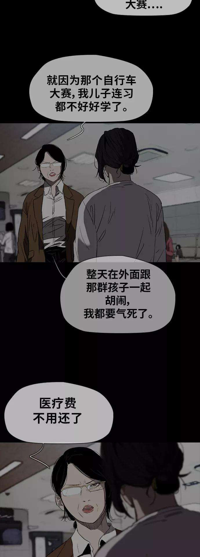 冲锋衣第2部下 第43话