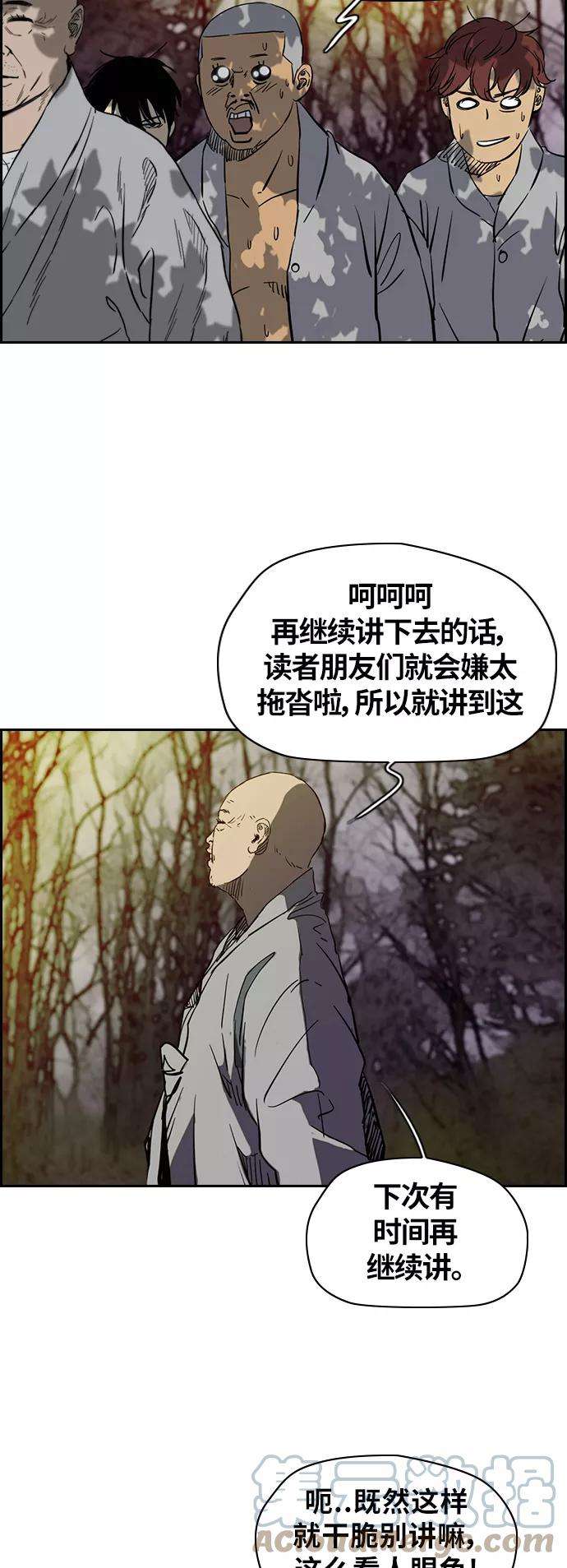 冲锋衣第2部下 第43话