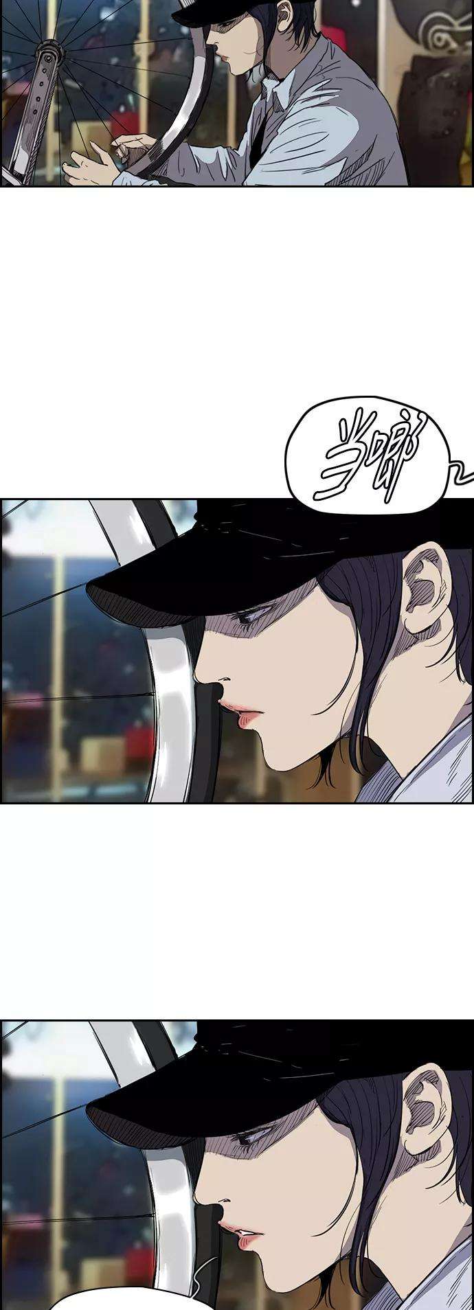 冲锋衣第2部下 第43话