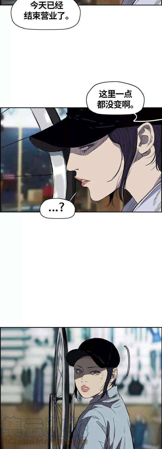 冲锋衣第2部下 第43话