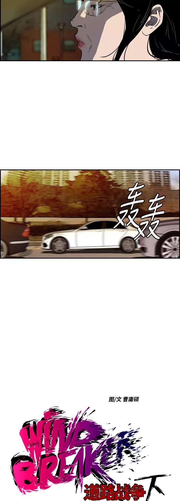 冲锋衣第2部下 第43话