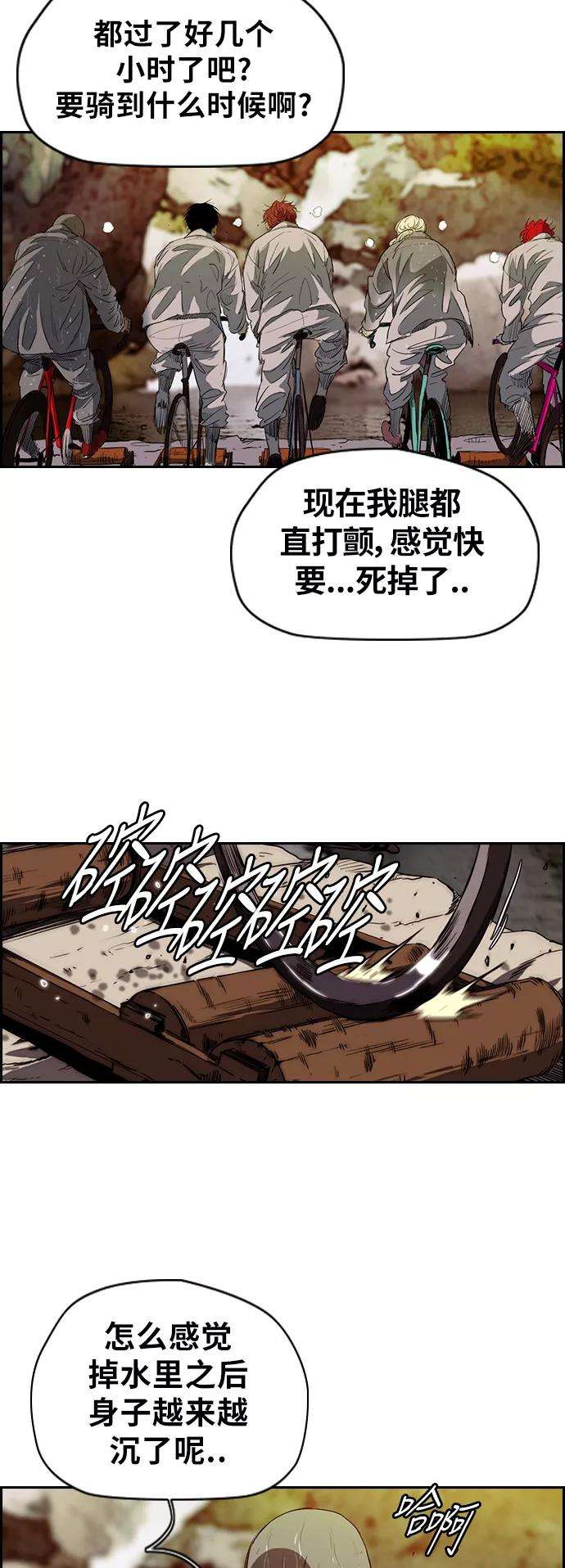 冲锋衣第2部下 第43话