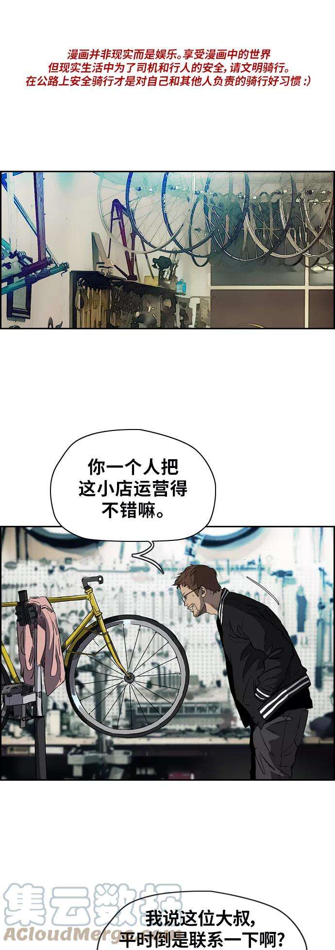 冲锋衣第2部下 第44话