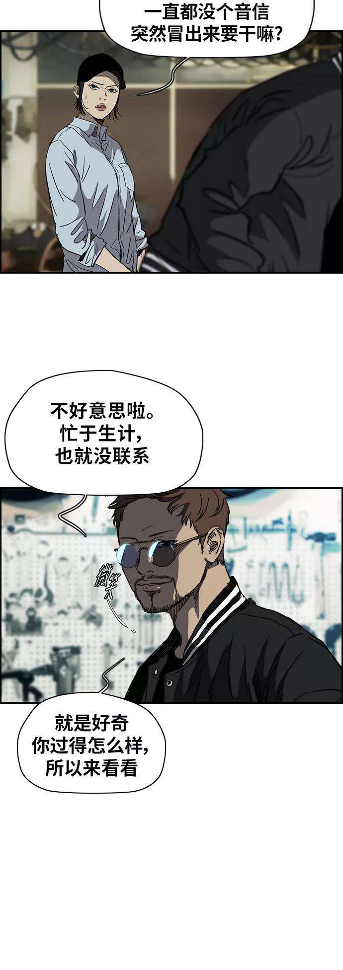 冲锋衣第2部下 第44话