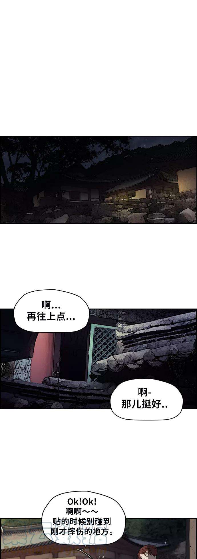 冲锋衣第2部下 第44话